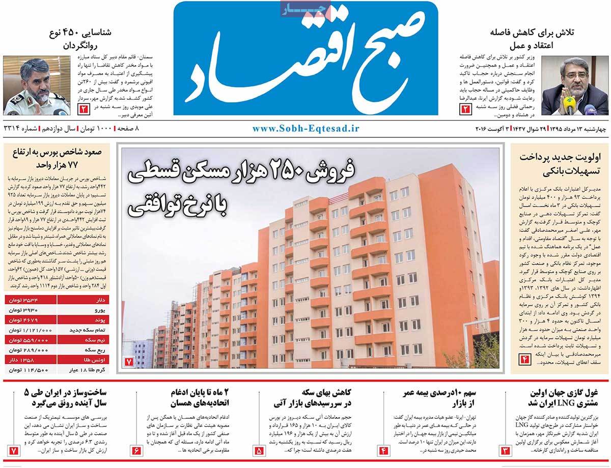 newspaper-1395-05-13