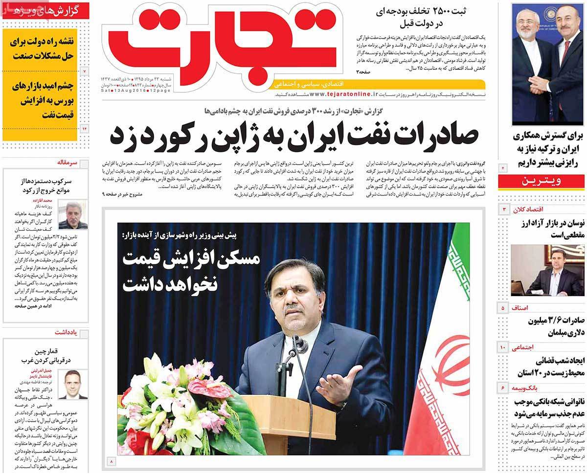newspaper-1395-05-23 newspaper-1395-05-23
