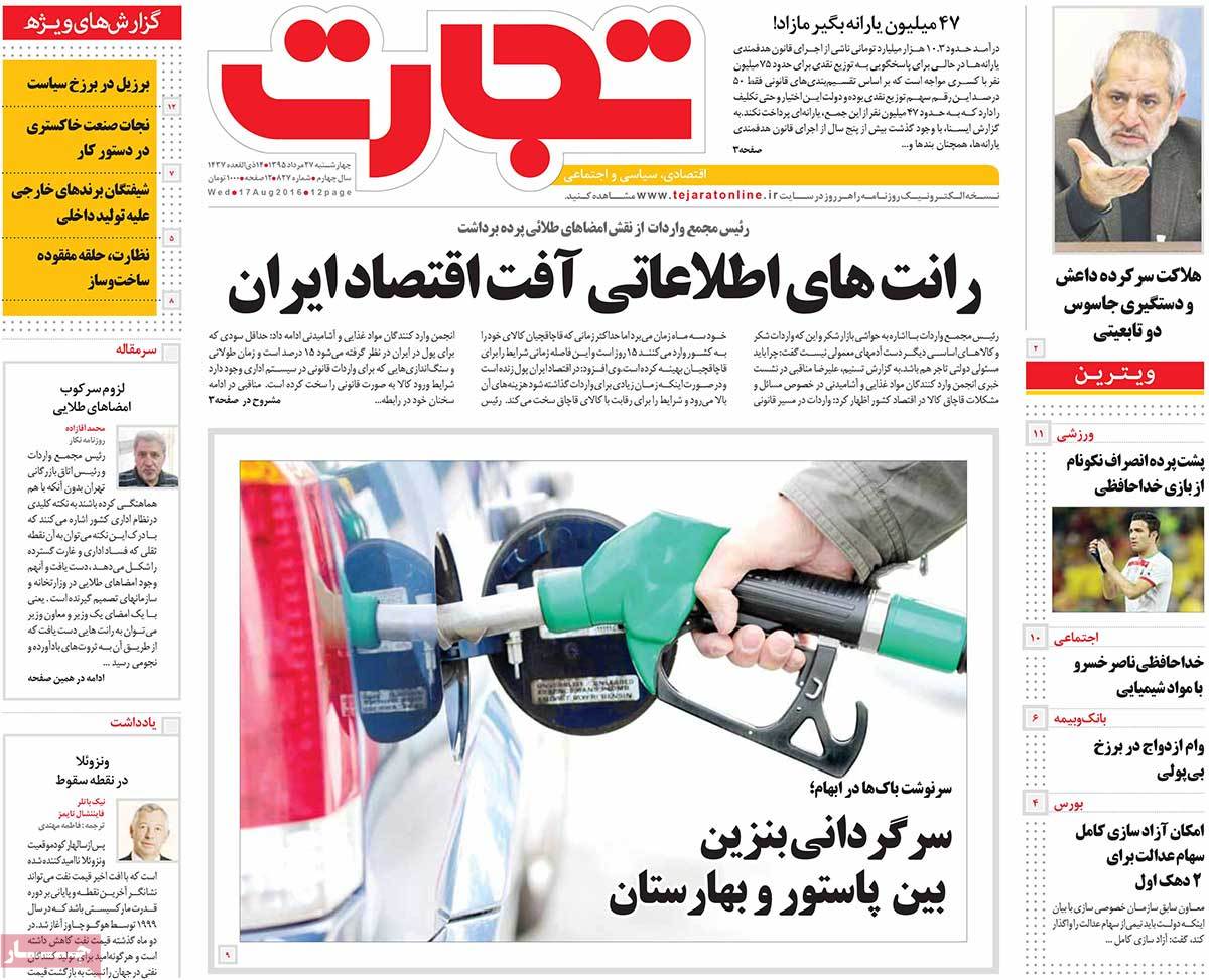 newspaper-1395-05-27 newspaper-1395-05-27