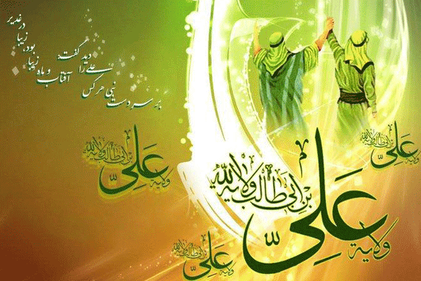 ۱۸ ذی الحجه، شرح واقعه غدیر خم