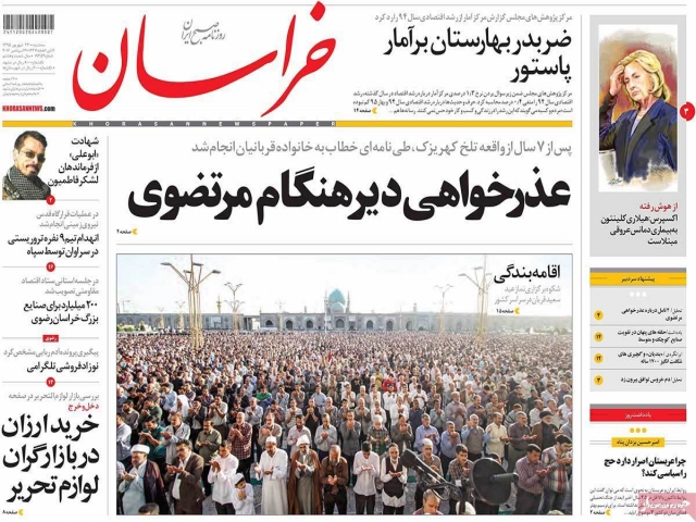 تیتر روزنامه های 23 شهریور 1395 تیتر روزنامه های 23 شهریور 1395