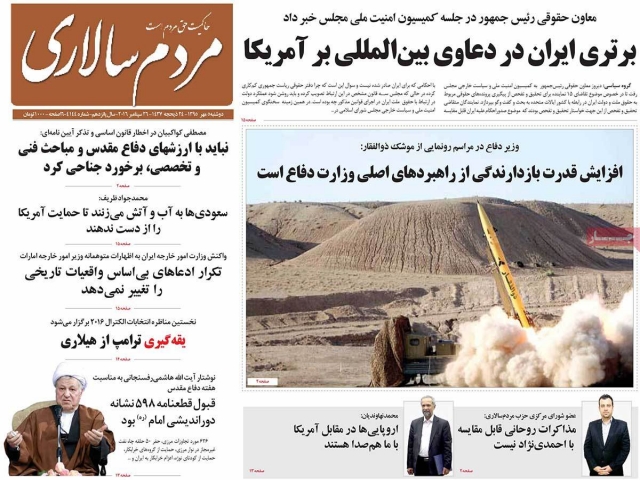 تیتر روزنامه های 5 مهر 1395 تیتر روزنامه های 5 مهر 1395
