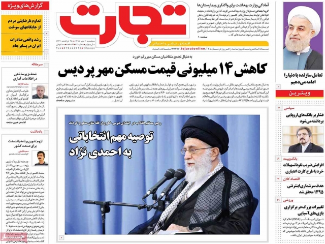 تیتر روزنامه های 6 مهر 1395 تیتر روزنامه های 6 مهر 1395