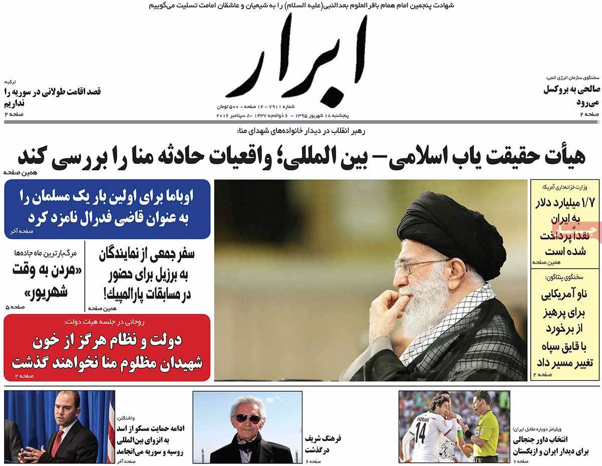 newspaper-1395-06-18 newspaper-1395-06-18