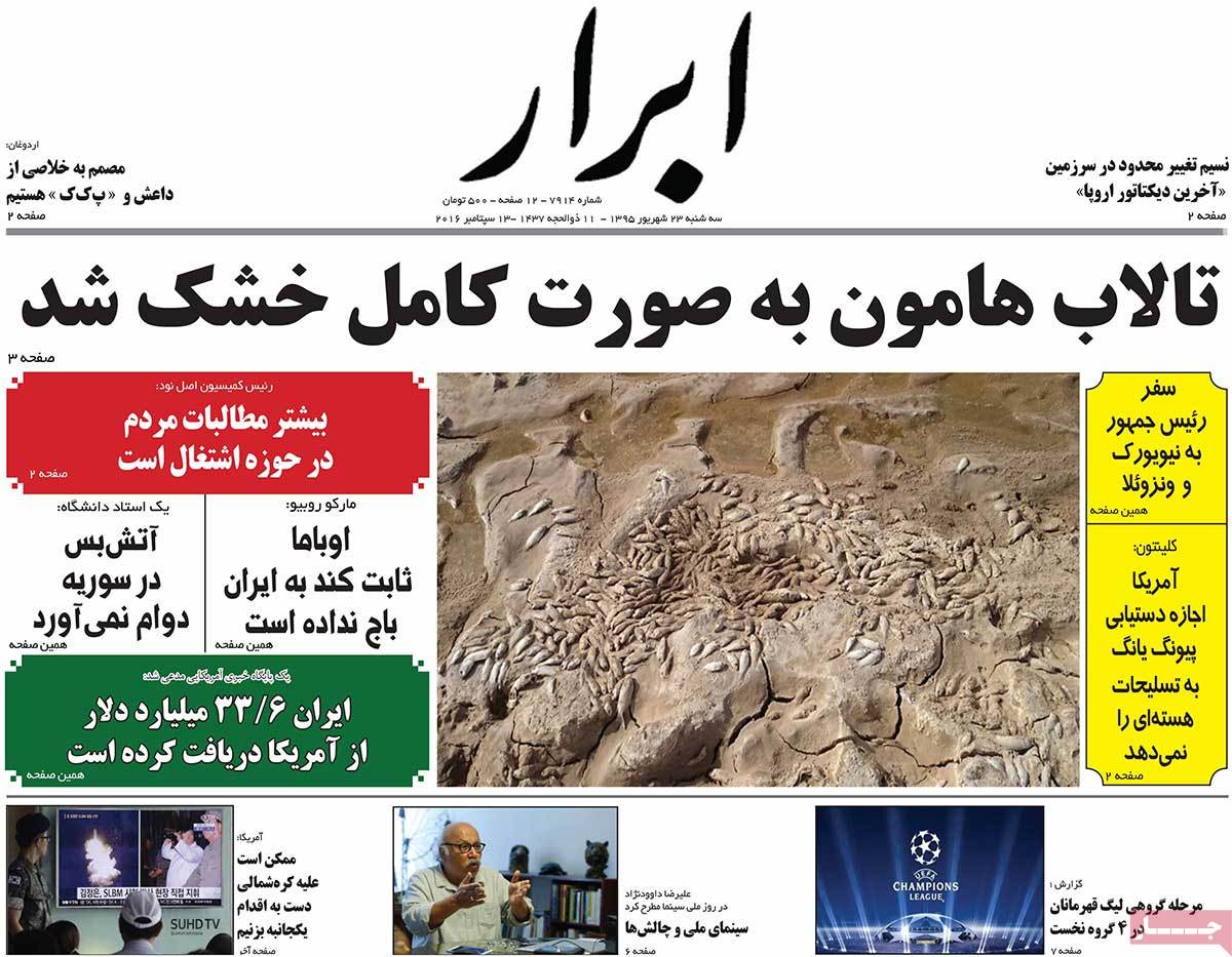 newspaper-1395-06-23 newspaper-1395-06-23