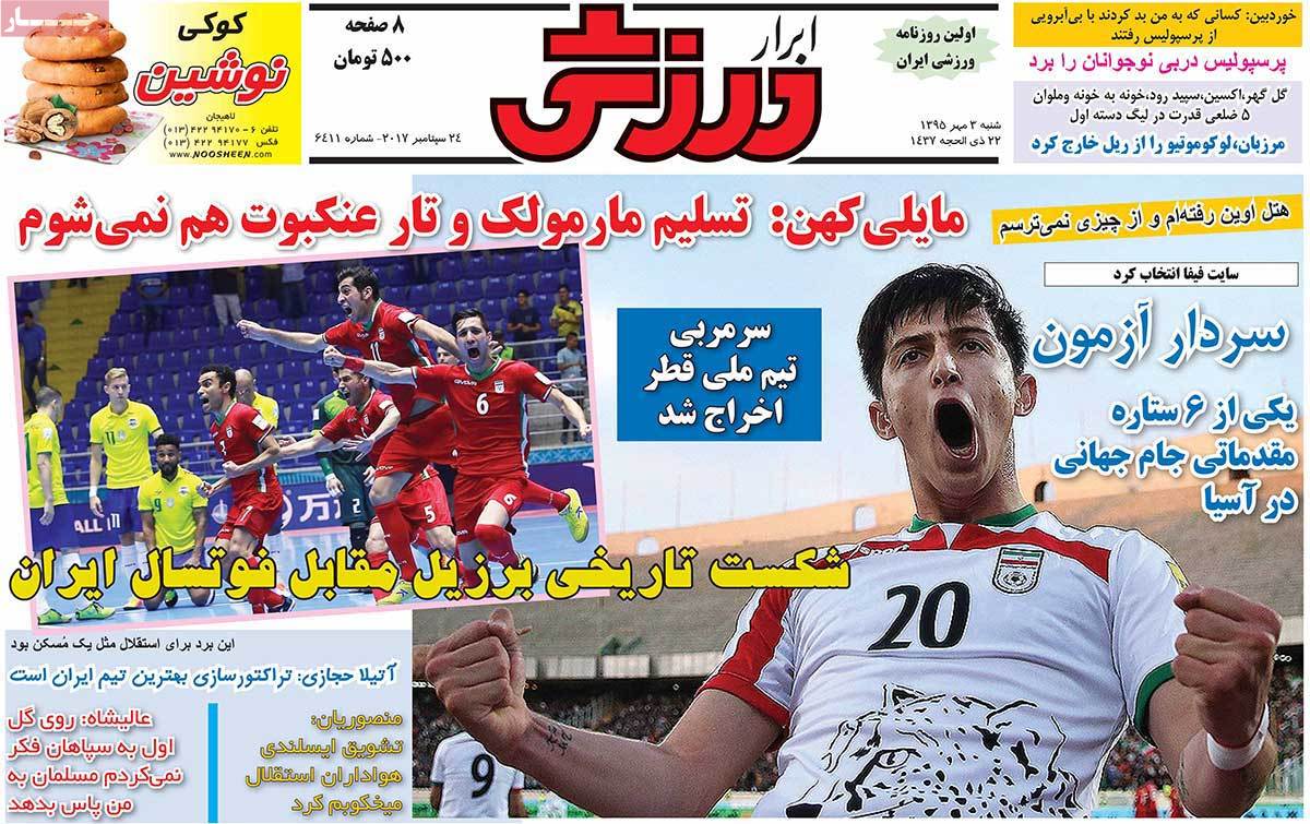 newspaper-1395-07-03 newspaper-1395-07-03