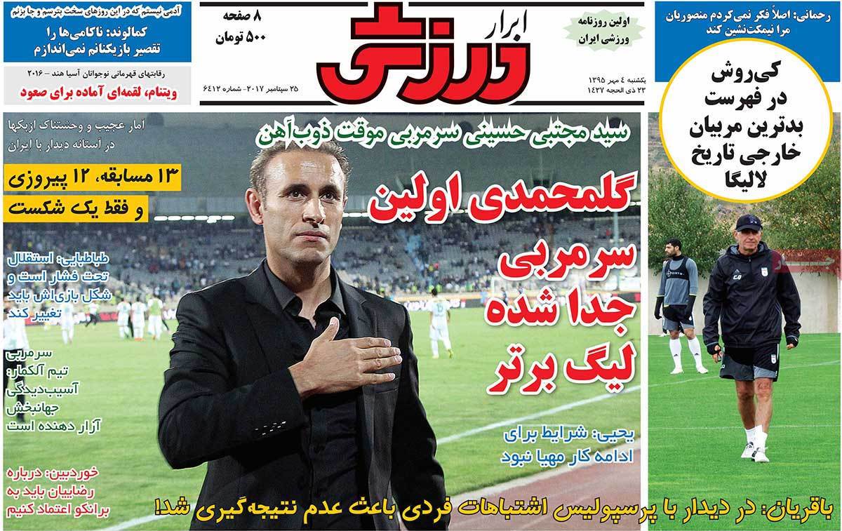 newspaper-1395-07-04 newspaper-1395-07-04