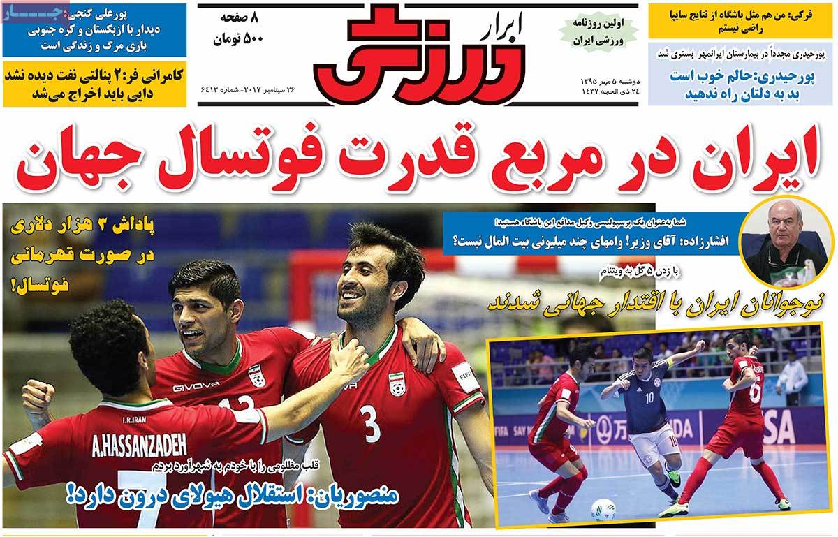 newspaper-1395-07-05 newspaper-1395-07-05