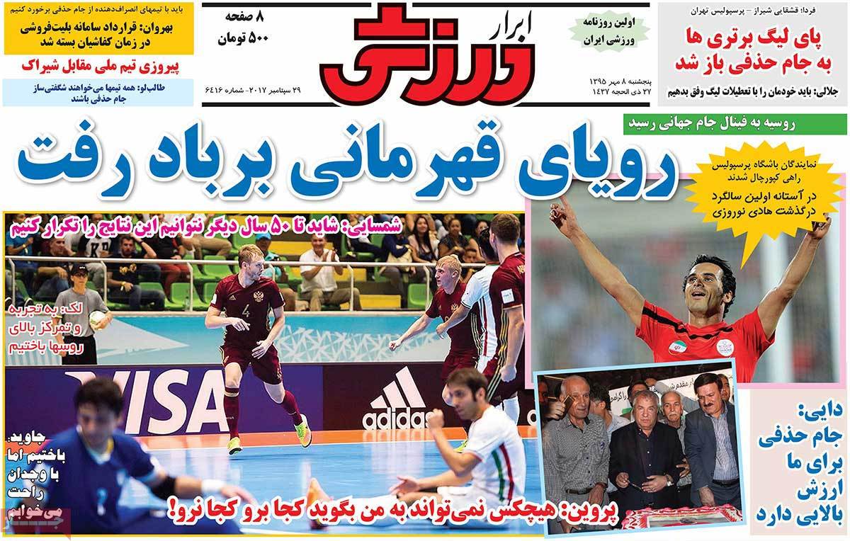 newspaper-1395-07-08 newspaper-1395-07-08