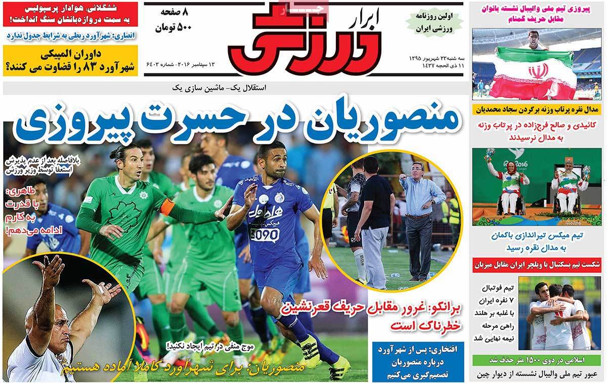 newspaper-1395-06-23 newspaper-1395-06-23