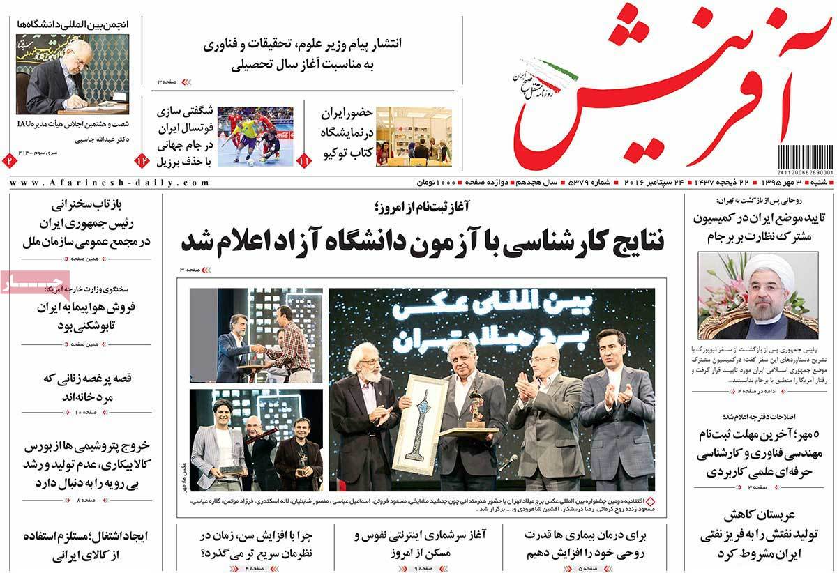 newspaper-1395-07-03 newspaper-1395-07-03