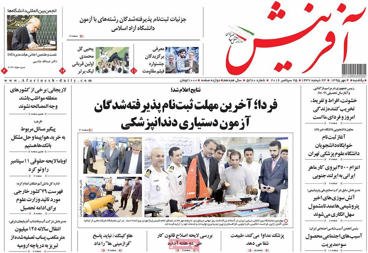 newspaper-1395-07-04 newspaper-1395-07-04