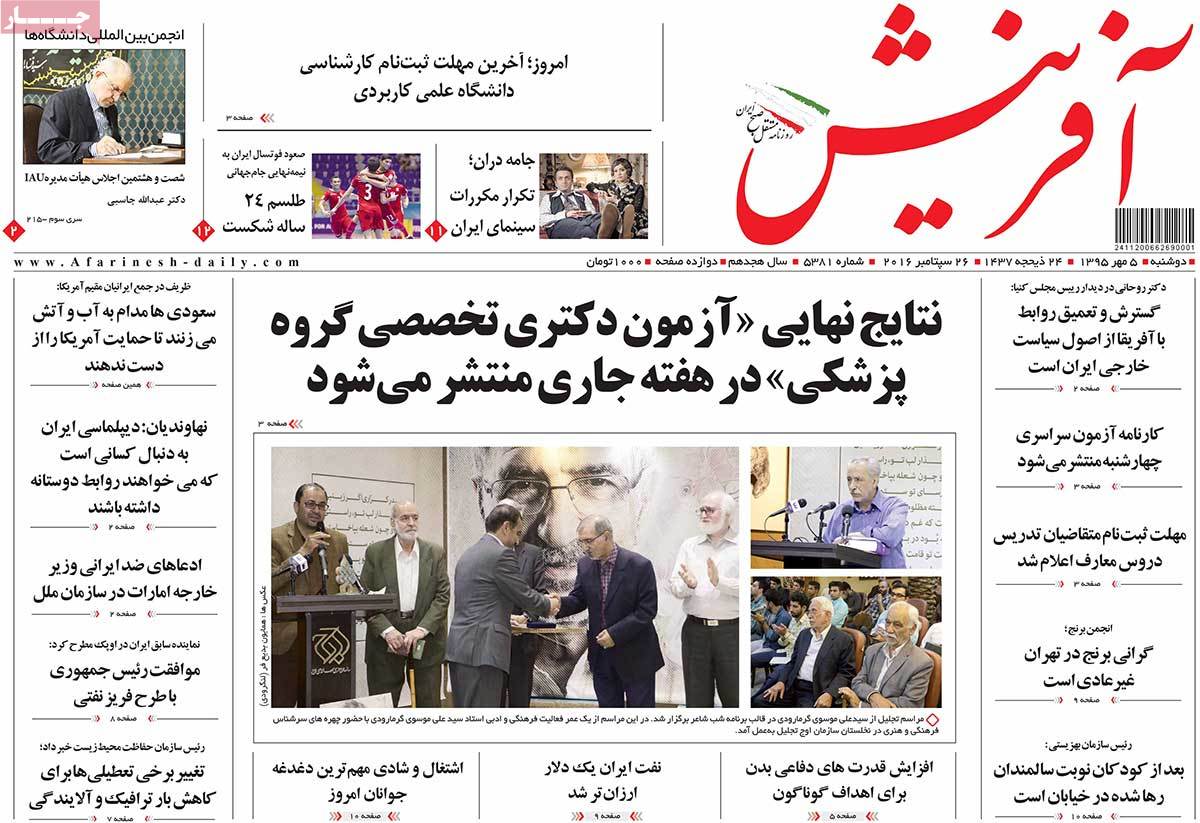 newspaper-1395-07-05 newspaper-1395-07-05