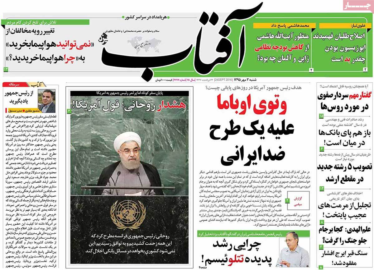 newspaper-1395-07-03 newspaper-1395-07-03