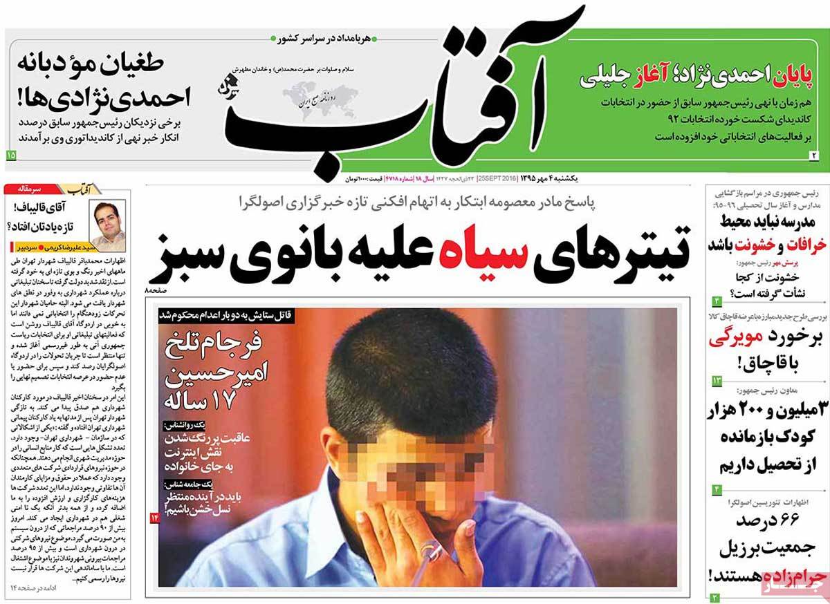 newspaper-1395-07-04 newspaper-1395-07-04