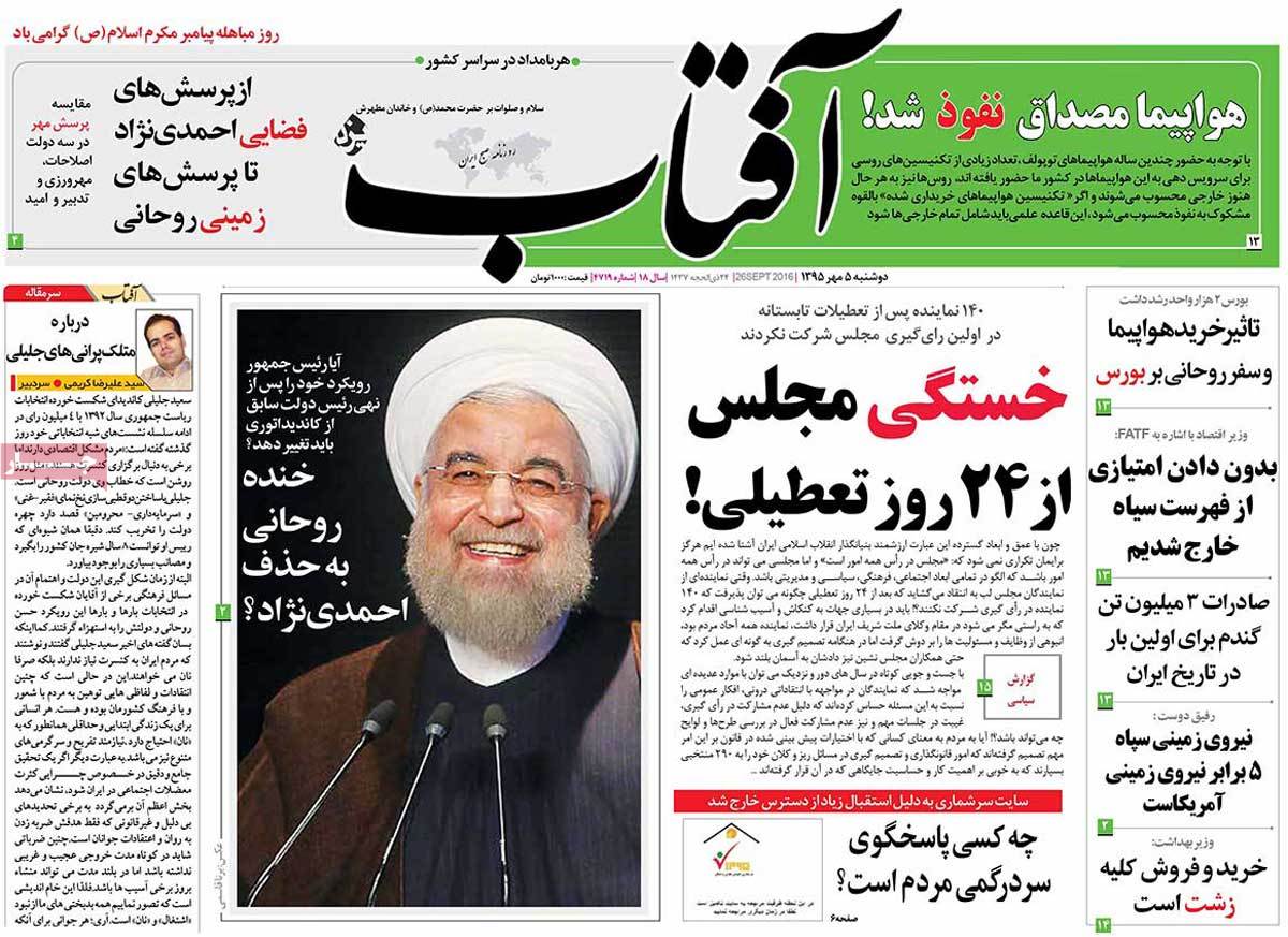 newspaper-1395-07-05 newspaper-1395-07-05