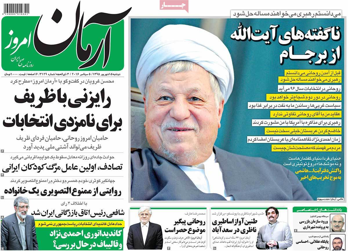 newspaper-1395-06-16 newspaper-1395-06-16