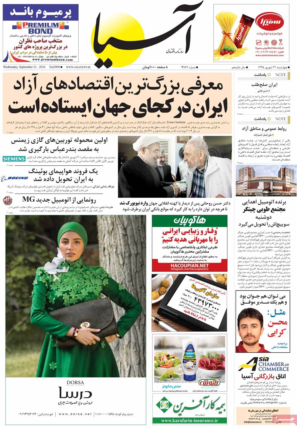 newspaper-1395-06-31 newspaper-1395-06-31