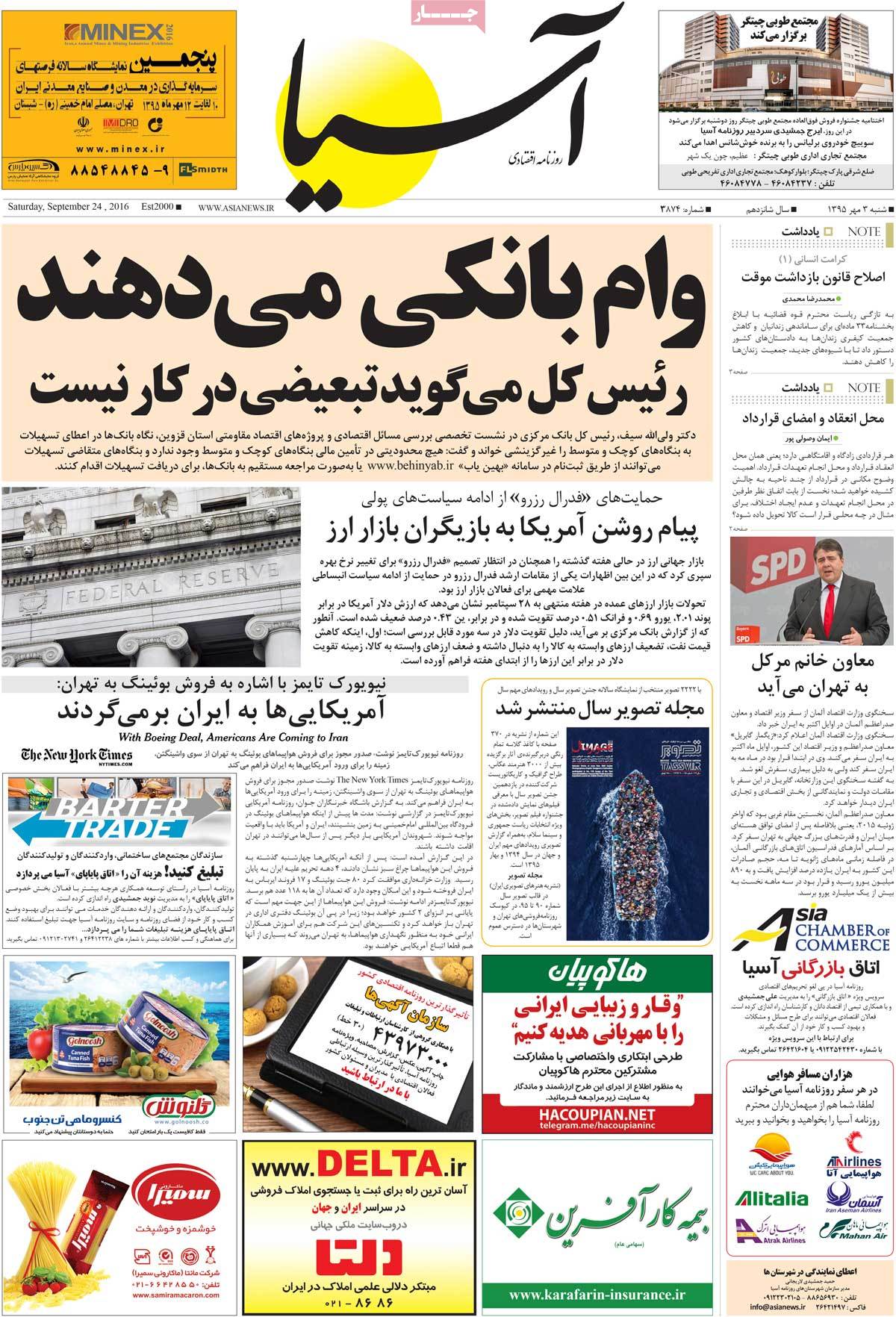 newspaper-1395-07-03 newspaper-1395-07-03