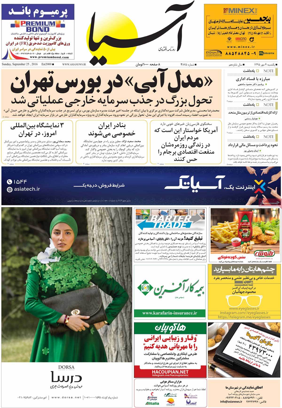 newspaper-1395-07-04 newspaper-1395-07-04