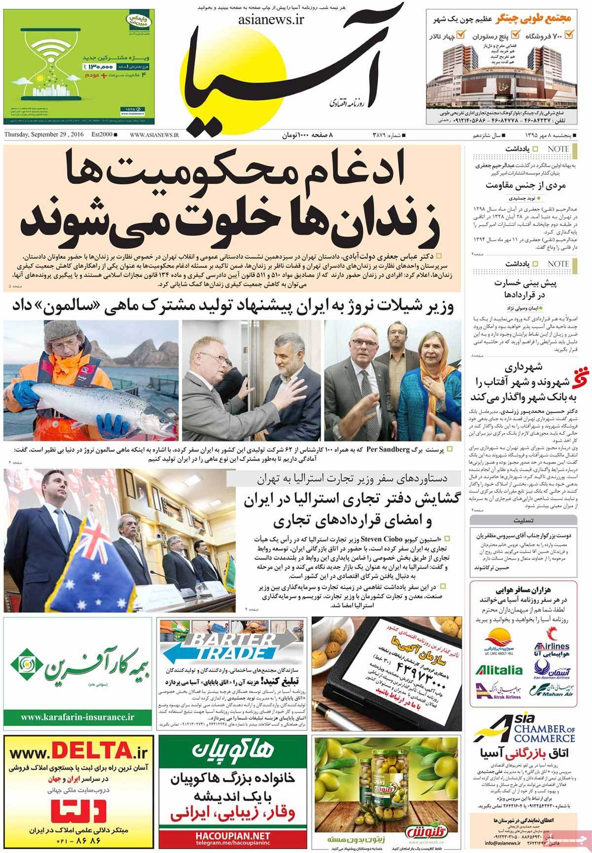 newspaper-1395-07-08 newspaper-1395-07-08
