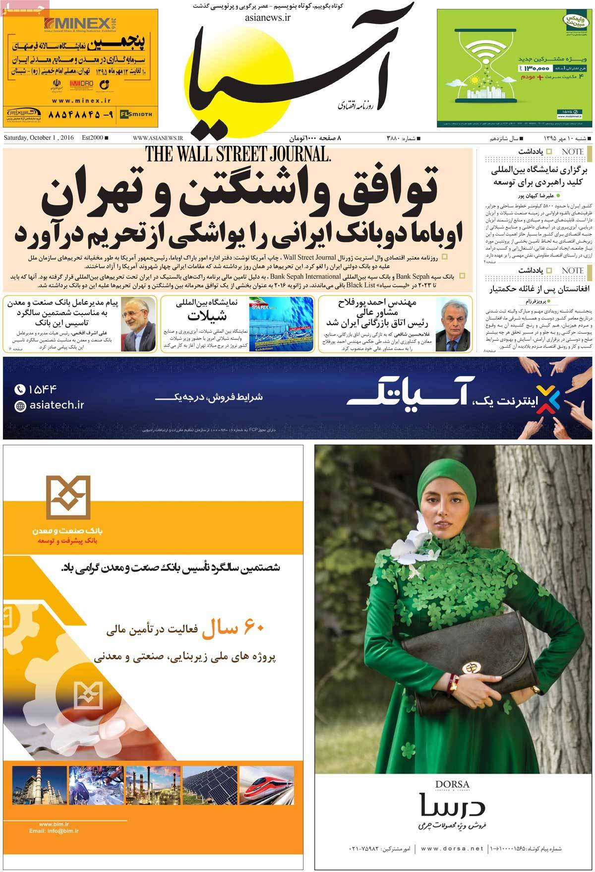 newspaper-1395-07-10 newspaper-1395-07-10