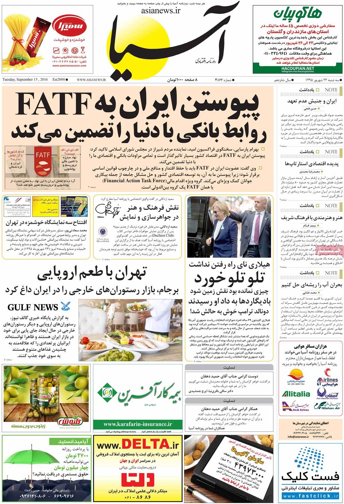 newspaper-1395-06-23 newspaper-1395-06-23