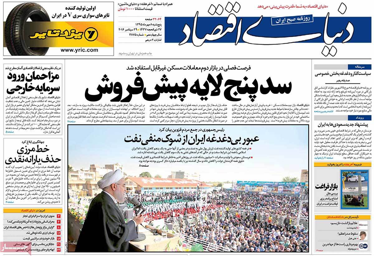 newspaper-1395-07-08 newspaper-1395-07-08