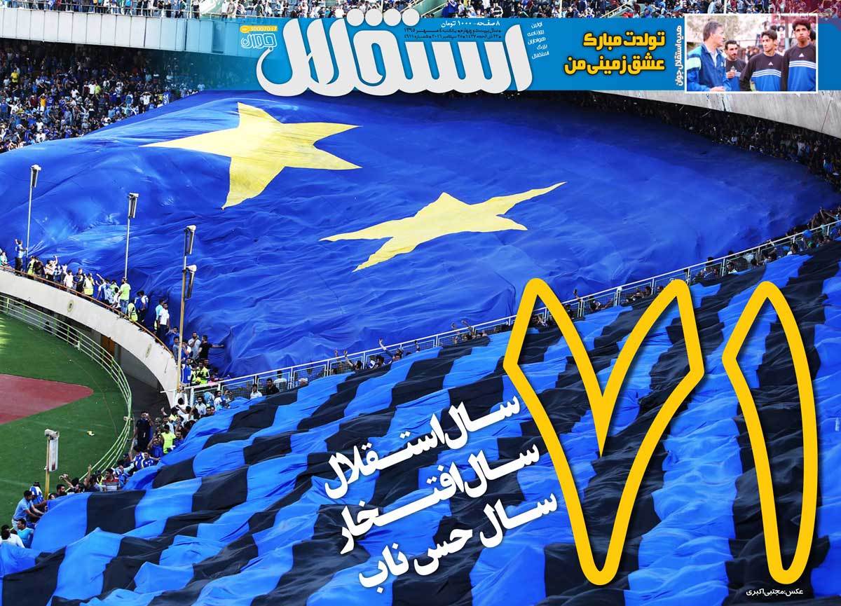 تیتر روزنامه های 4 مهر 1395 تیتر روزنامه های 4 مهر 1395