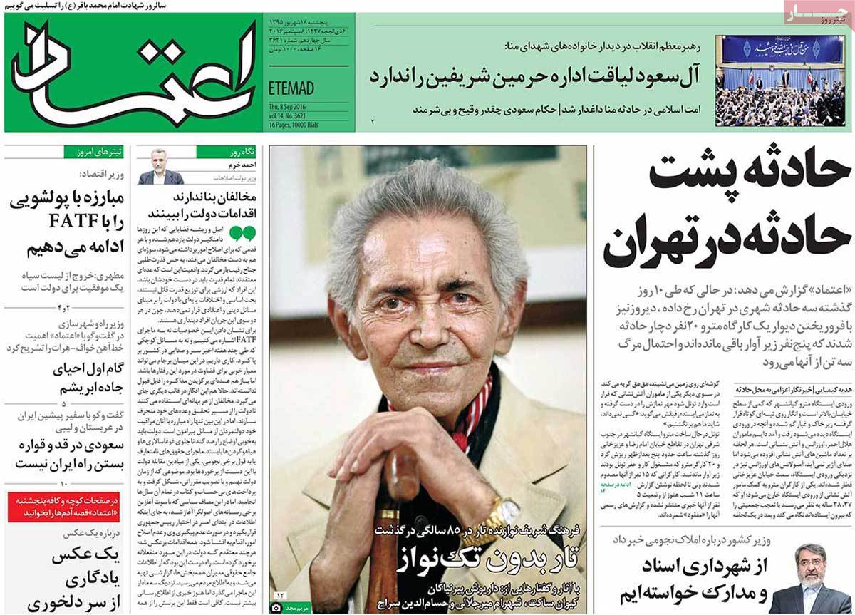 newspaper-1395-06-18 newspaper-1395-06-18