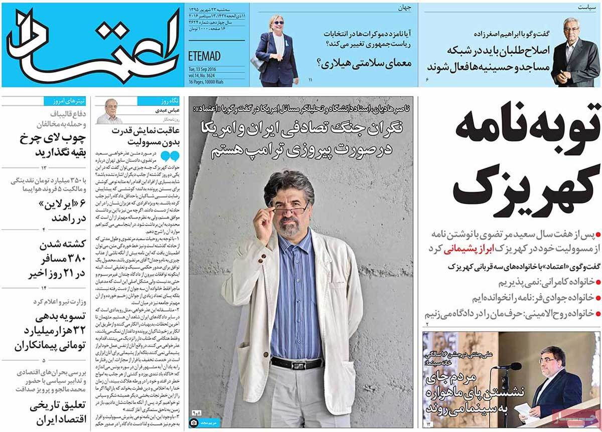 newspaper-1395-06-23 newspaper-1395-06-23