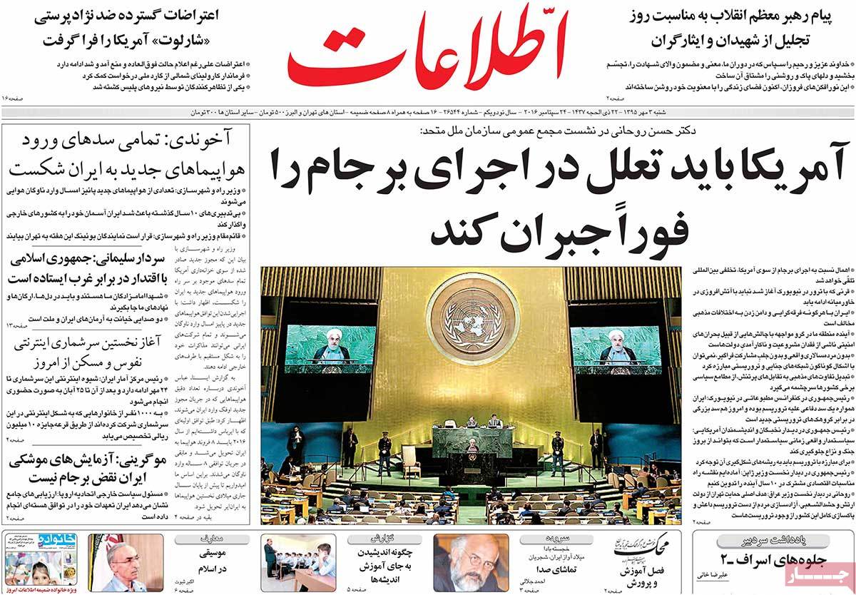 newspaper-1395-07-03 newspaper-1395-07-03