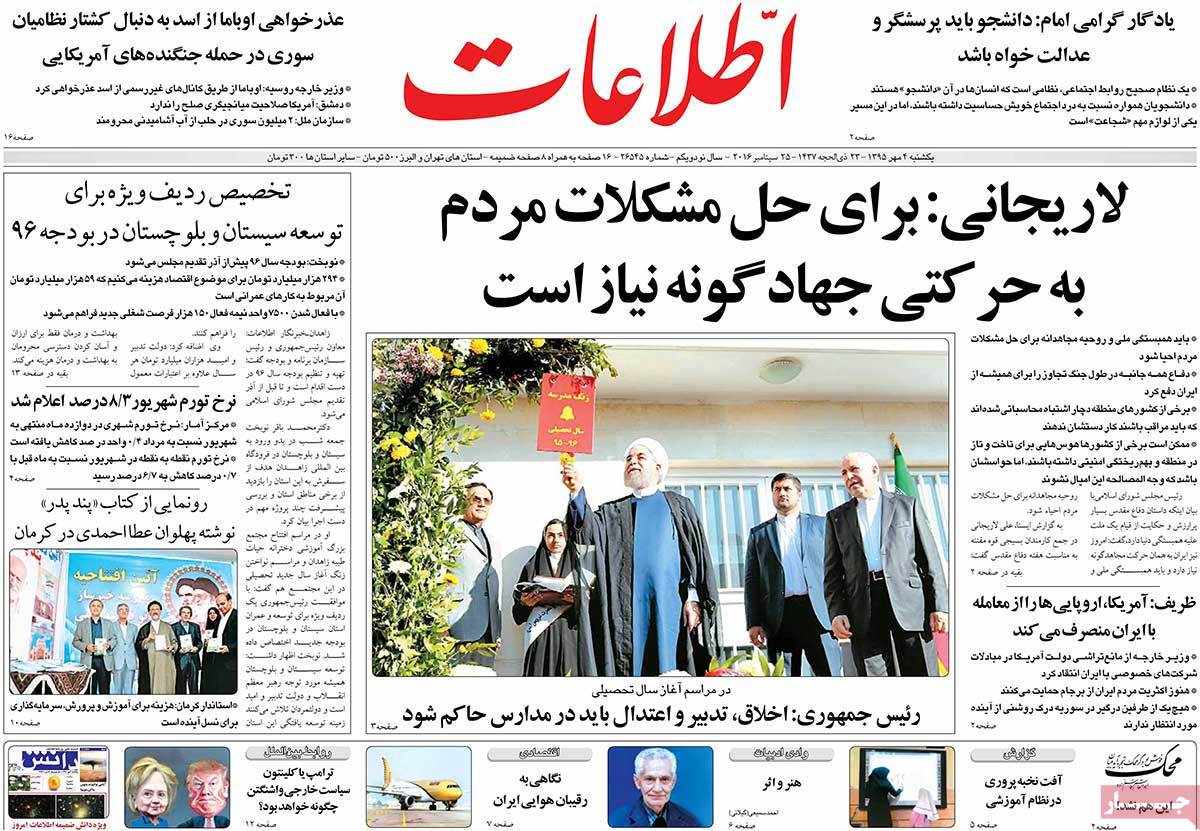 newspaper-1395-07-04 newspaper-1395-07-04
