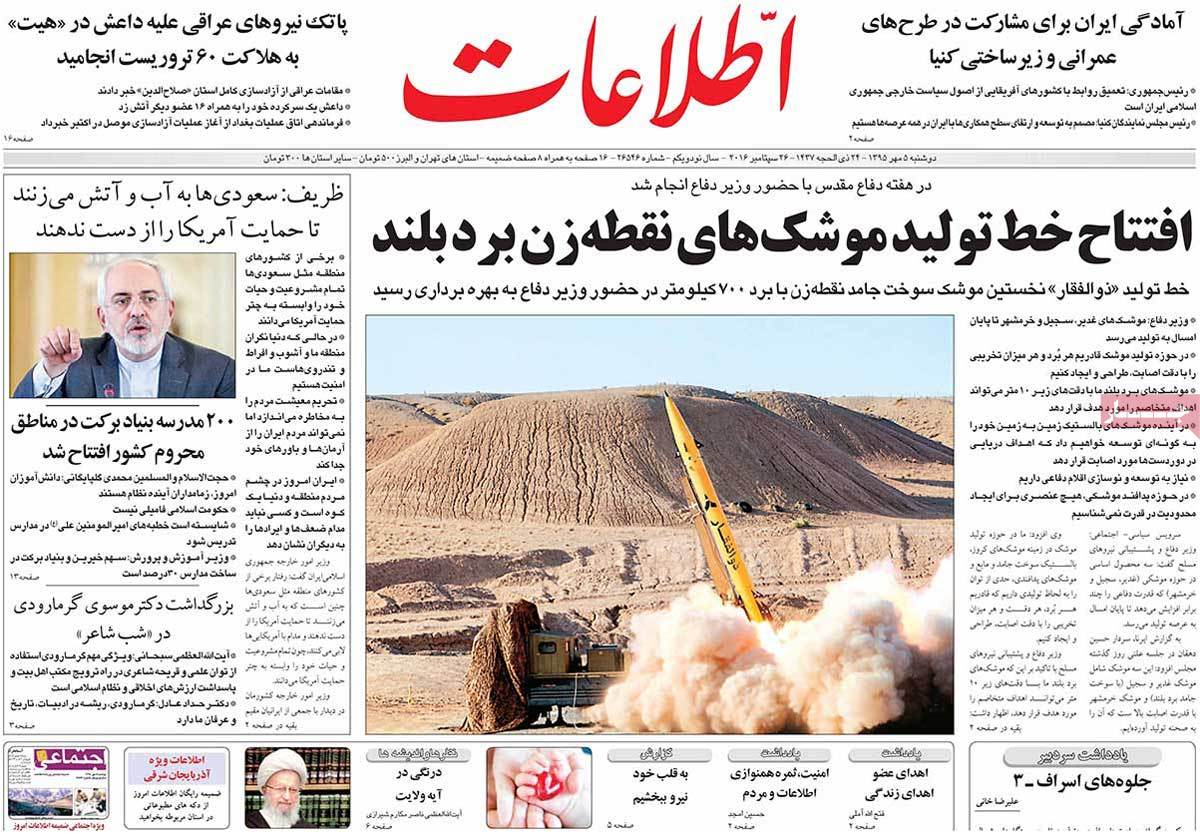 newspaper-1395-07-05 newspaper-1395-07-05
