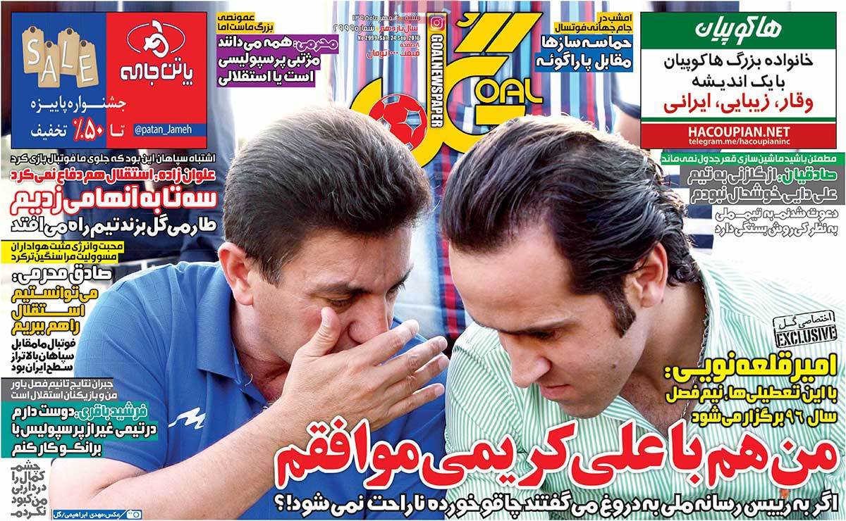 تیتر روزنامه های 3 مهر 1395 تیتر روزنامه های 3 مهر 1395