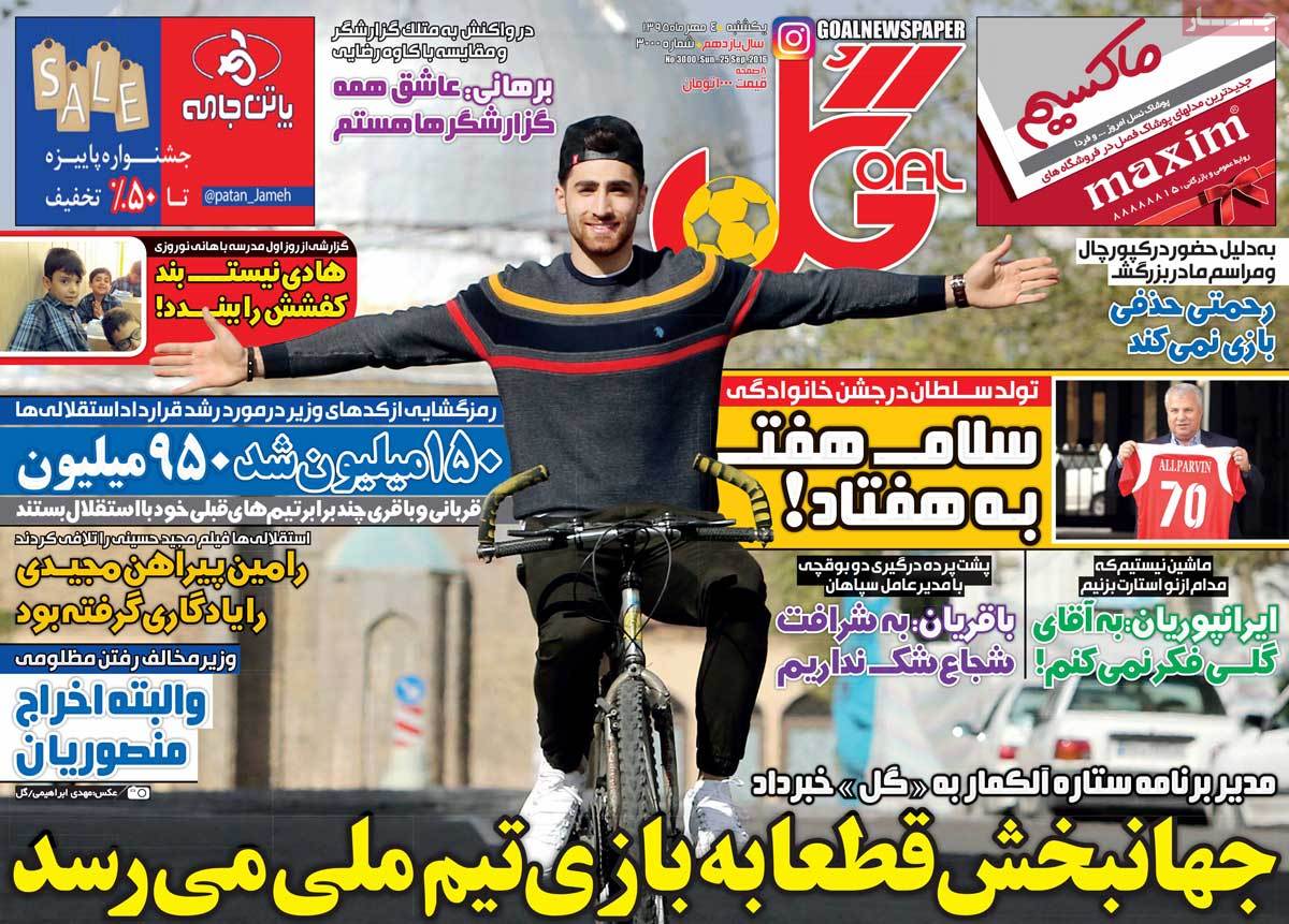 تیتر روزنامه های 4 مهر 1395 تیتر روزنامه های 4 مهر 1395