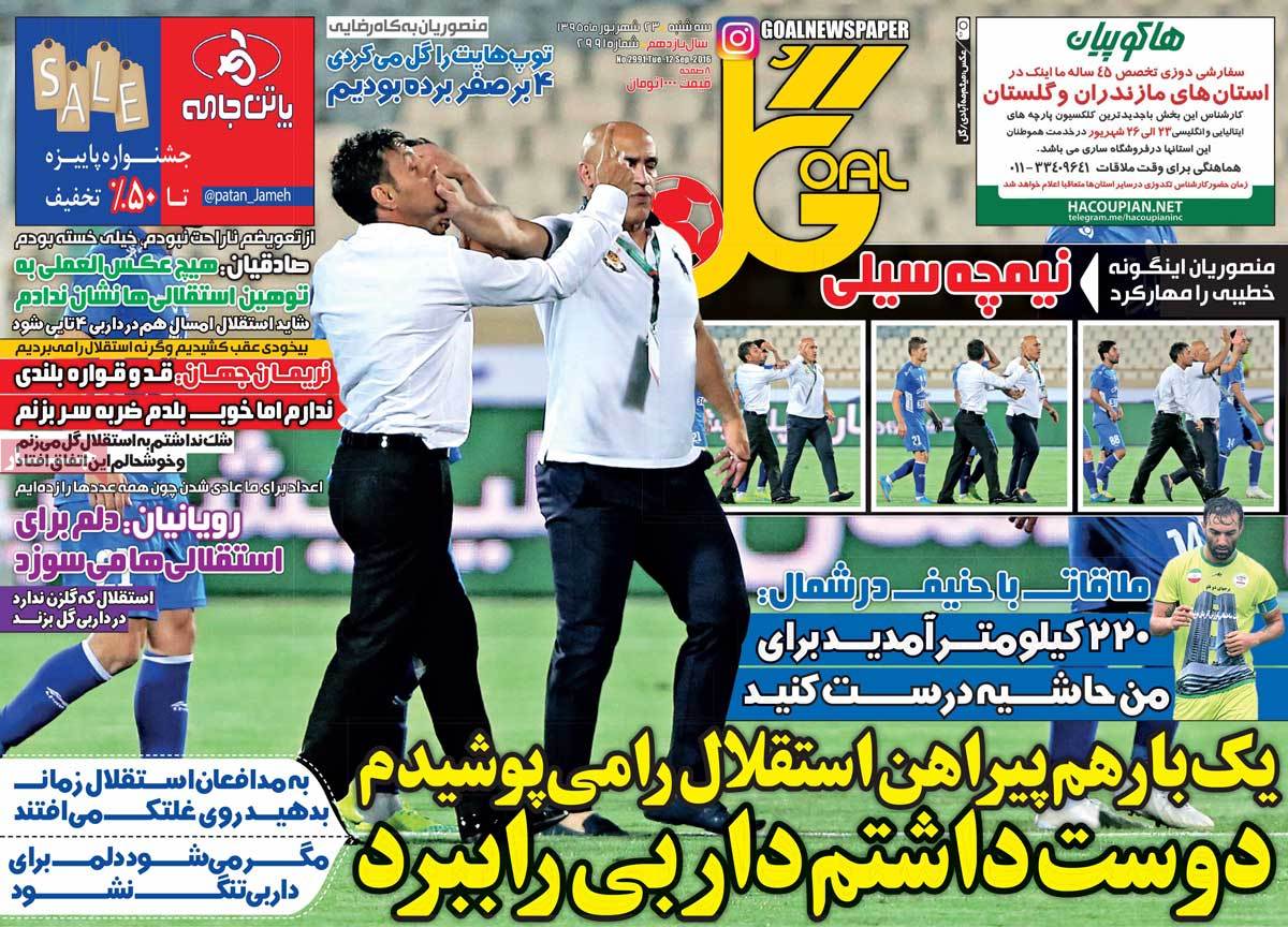 newspaper-1395-06-23 newspaper-1395-06-23