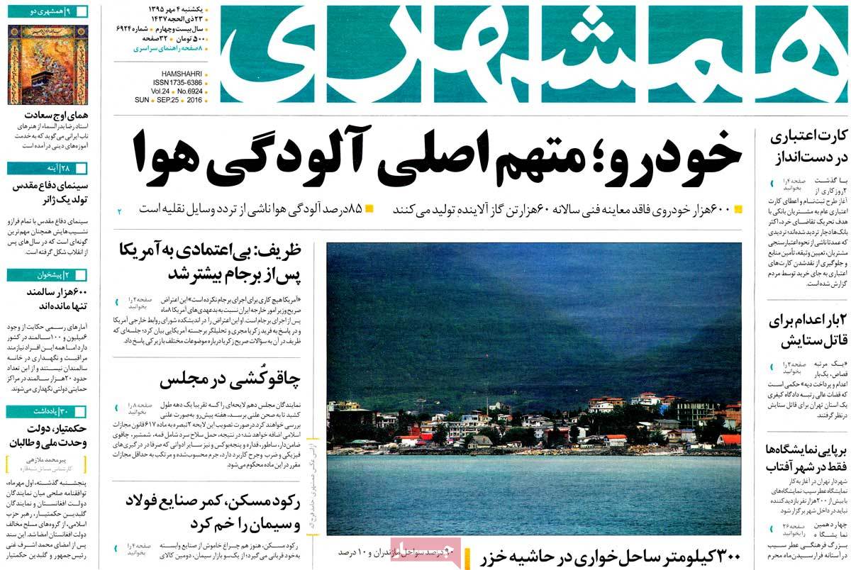 newspaper-1395-07-04 newspaper-1395-07-04