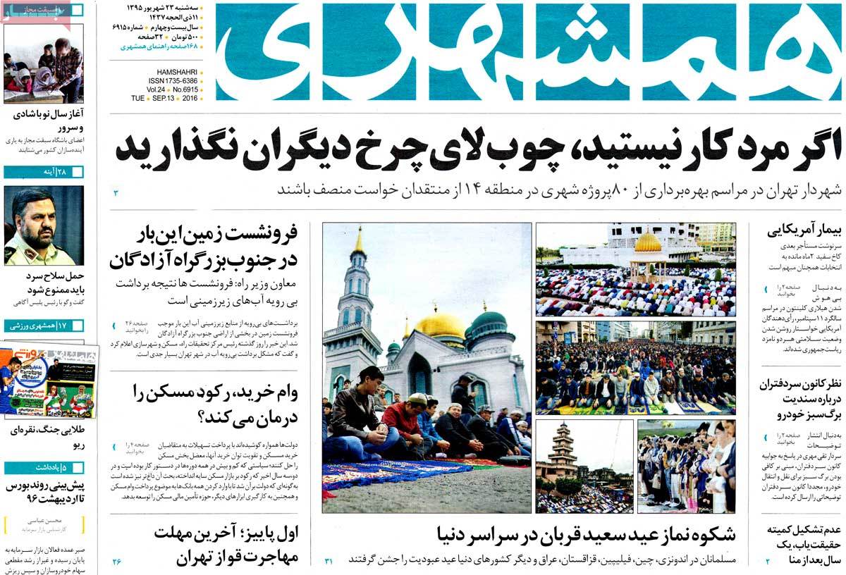 newspaper-1395-06-23 newspaper-1395-06-23