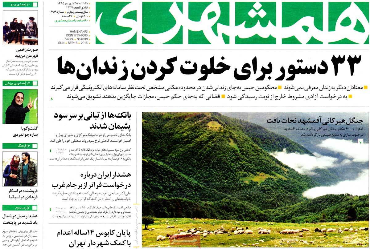 newspaper-1395-06-28 newspaper-1395-06-28