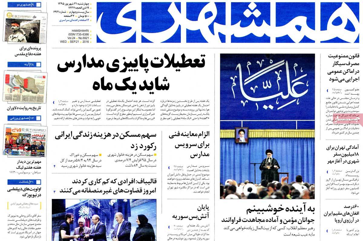 newspaper-1395-06-31 newspaper-1395-06-31