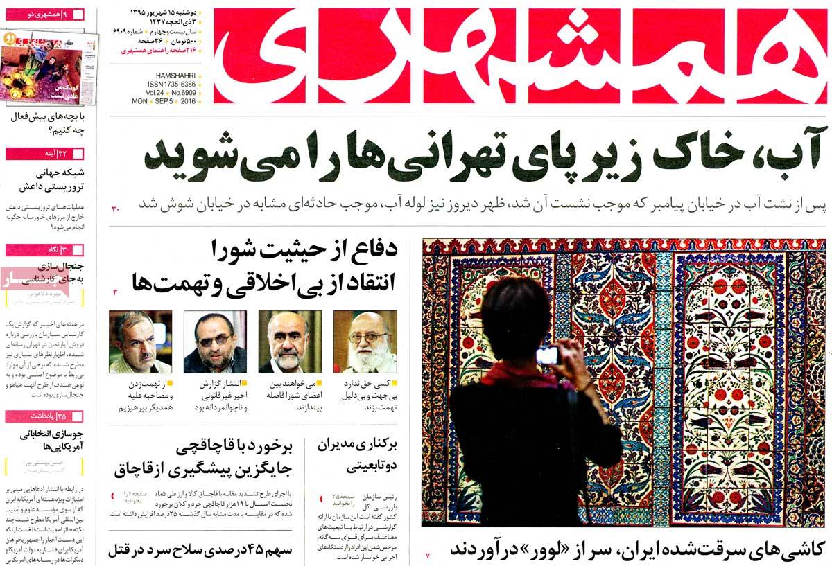 newspaper-1395-06-16 newspaper-1395-06-16