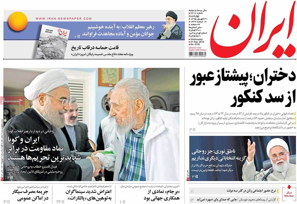 newspaper-1395-06-31 newspaper-1395-06-31