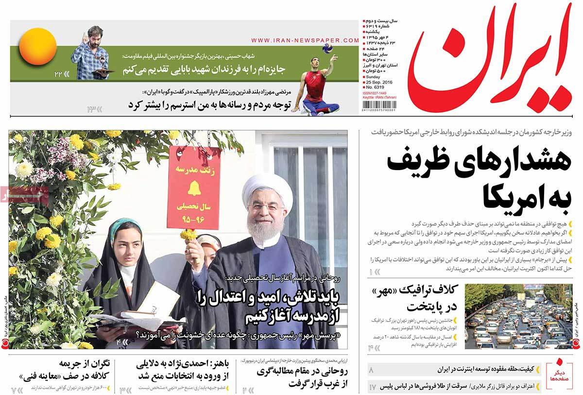 newspaper-1395-07-04 newspaper-1395-07-04