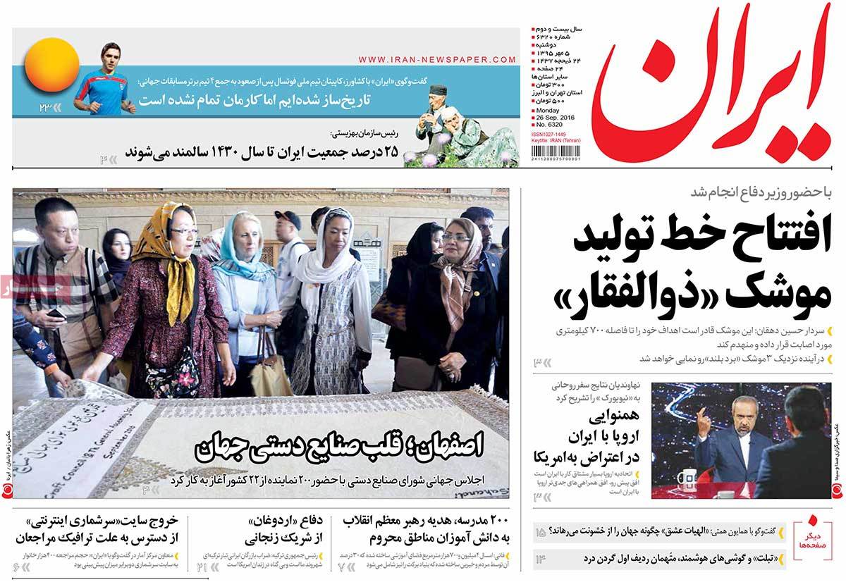 newspaper-1395-07-05 newspaper-1395-07-05