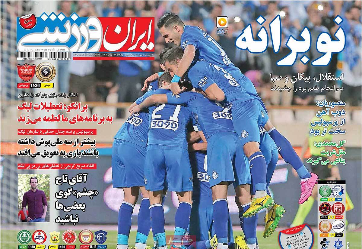newspaper-1395-06-31 newspaper-1395-06-31