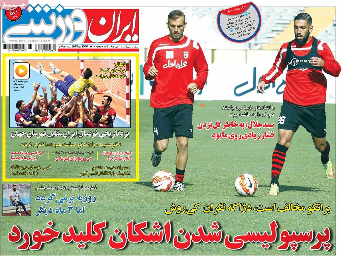 newspaper-1395-07-03 newspaper-1395-07-03