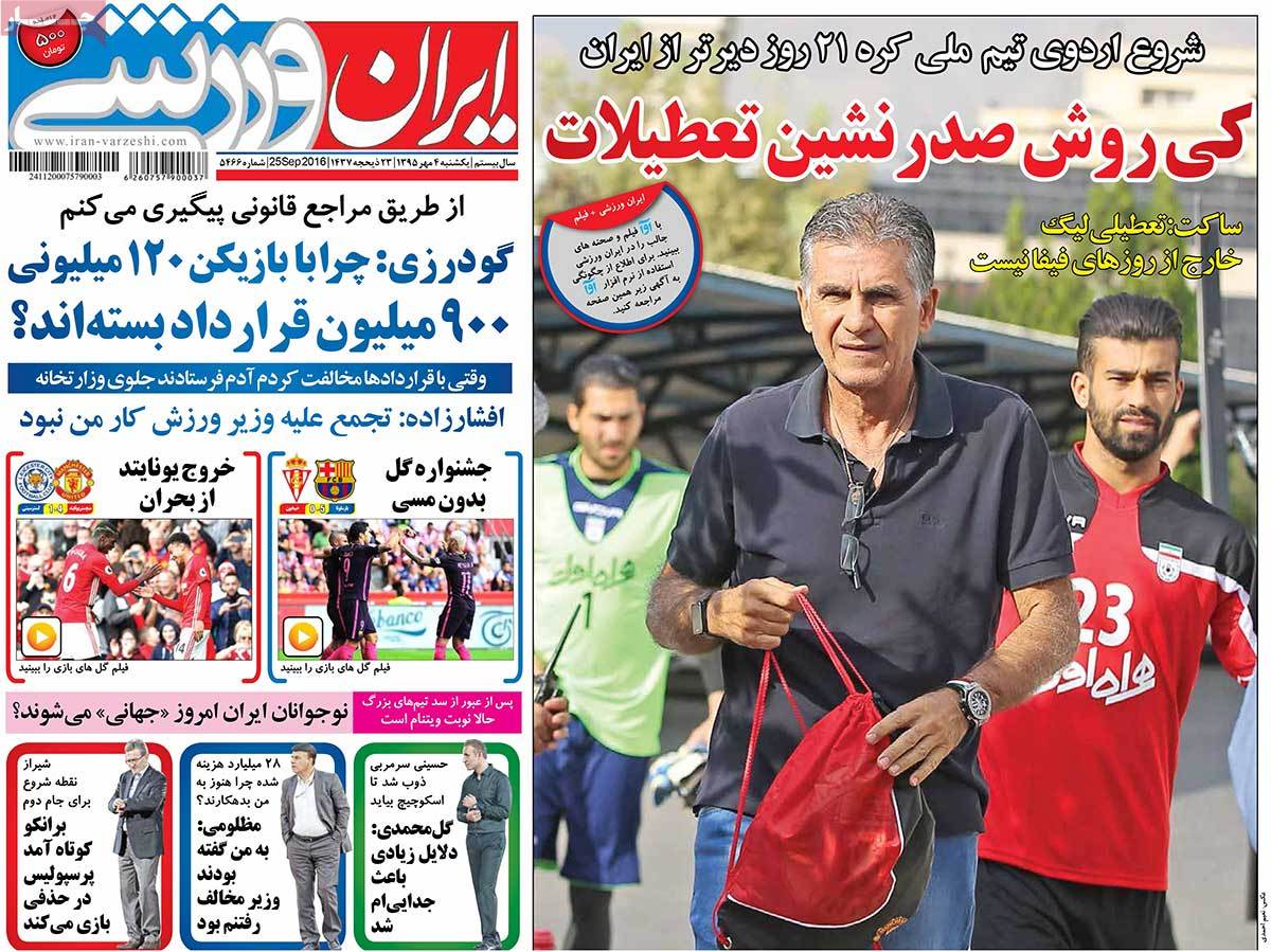 newspaper-1395-07-04 newspaper-1395-07-04