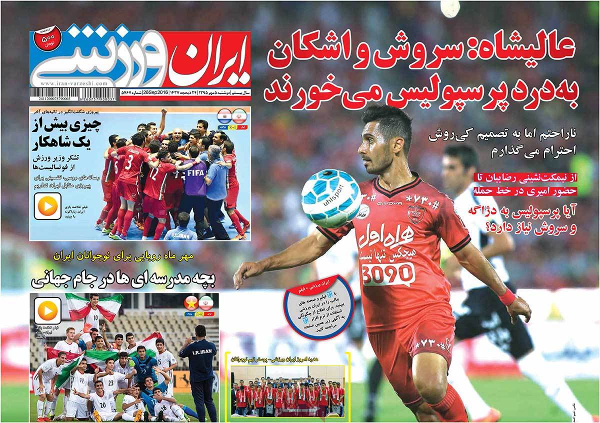 newspaper-1395-07-05 newspaper-1395-07-05