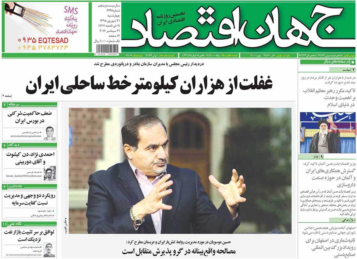 newspaper-1395-06-31 newspaper-1395-06-31